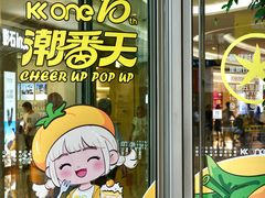 -KK ONE(京基滨河时代店)
