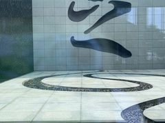 -兰亭风景区