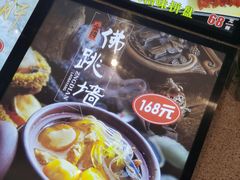 -汤记传菜(浦江店)