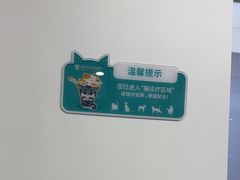 -瑞派康怡24h宠物医院·犬猫医疗中心·微创绝育(瑞景分院)