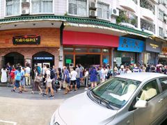 -细妹五香牛杂(步行街店)