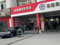-名骏车业(新区玉山店)