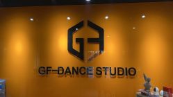 -北京GF舞蹈工作室