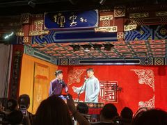 -德云社(三里屯店)