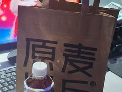 -原麦山丘(望京小街店)