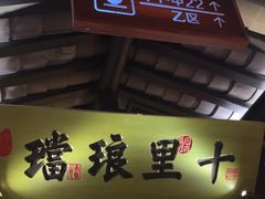 -绿茶餐厅(汇悦大融城店)