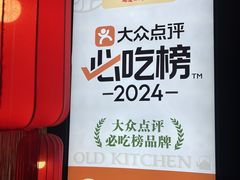 -老灶房-四川土菜(开元店)
