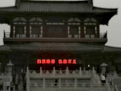 -西安青龙寺遗址景区