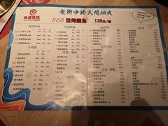 -西塔拾玖泥炉烤肉·活鳗(芝麻街店)