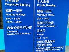 -中国建设银行(上海龙华支行)