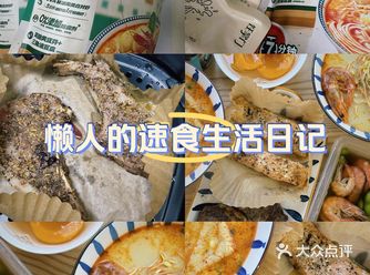 #优质笔记萌芽计划 #懒人餐 #在家做美食上热门