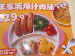 -眉州东坡(华联万柳店)