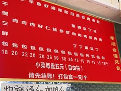 -老烟台灌汤包(南洪街店)