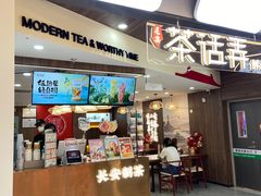 -茶话弄(北京通州万达店)