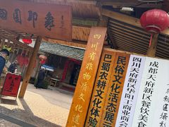 -田园印象·成都土菜院子(华阳店)