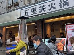 门面-五里关火锅(牛市口店)