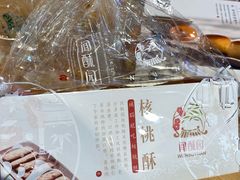 -闻酥园(青羊区文殊坊店)