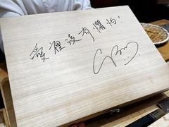 -荣一代目OMAKASE板前料理