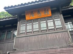 -中国茶叶博物馆(双峰馆区)