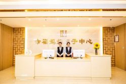 -幸福妈妈月子中心(番禺店)