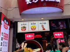 -黑色经典臭豆腐·湖南特产(太平街口店)