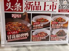 -辛香汇·现炒川菜(淮海路百盛店)