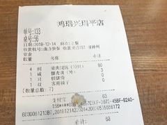 账单-鴻瑞興面馆(保利时光里店)