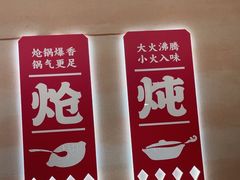 -遇东北林区铁锅炖(南开店)