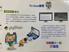 -乐博乐博少儿编程·机器人编程·信息学竞赛(杨浦五角场校区)