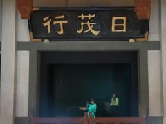 -中国闽台缘博物馆