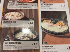-萨莉亚意式餐厅(三号湾广场店)