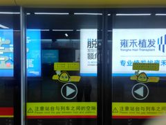 -芳村(地铁站)