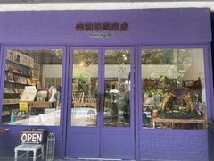 -恋物百货商店(华侨城店)
