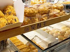 -吴酥生宫廷酥饼(韶山北路店)
