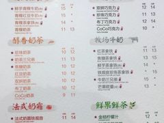 菜单-CoCo都可(大华二店)