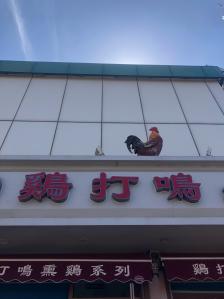 卢记鸡打鸣(总店)-"这人也太多了吧[调皮][调皮][调皮]实.