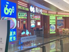 -韩小悦点餐式牛排烤肉自助(龙湖金楠天街店)