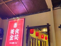 -富正毅三下锅·湘西韵味(天门山索道店)