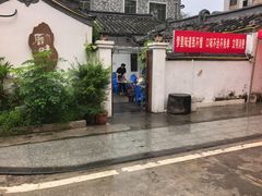 -厝味火锅·潮汕卤水火锅(十一合店)