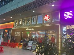 -破店肥哈·东北烧烤夜宵(南山保利店)