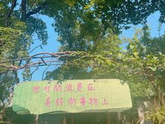 -熙古里艺术村