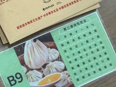 -西安贾三灌汤包·回坊小吃·清真炒菜(北院门总店)