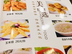 菜单-小李旗花面庄