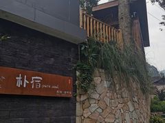 -竹野·上|老字号全竹宴
