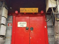 -丽江庭院之爱在路上(西单店)