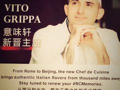-北京金融街丽思卡尔顿酒店·意味轩 Cepe