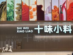 -小满手工粉(上海月星环球港店)