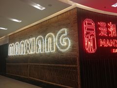 -徽湘园和马路串串火锅