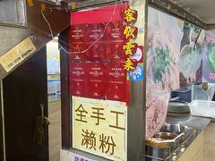 -老西关濑粉(文明路店)