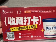 -北平食府·北京烤鸭(北京西站六里桥店)